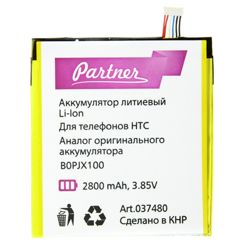 Аккумулятор для HTC Desire 828w Dual Sim/One E9+ Dual Sim (B0PJX100), Partner, 2800 mAh фото 